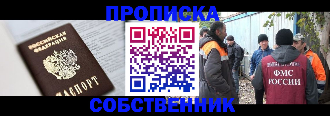 временная регистрация адрес в Грозном