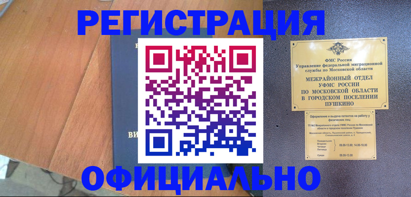 регистрация в Грозном