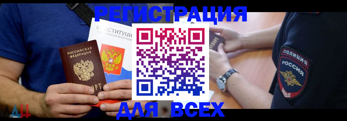 временная регистрация для всех в Грозном